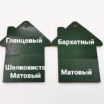 Лак Финиш Глянцевый 200 мл — изображение 2