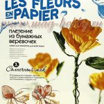 Набор для детского творчества "Солнечный мак"