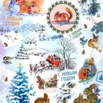 Бумага рисовая для декупажа "Новогодняя открытка" 28х38 см