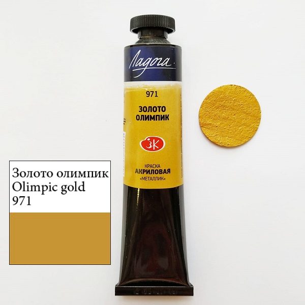 Краска акриловая металлик золото олимпик