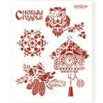 Трафарет пластиковый "Совушка"