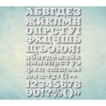 Молд алфавит "Шрифт Aardvark" кириллический (XS)