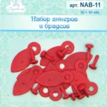 Набор анкеров и брадсов "Рукоделие", красный