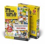 Обучающая детская игра-лото ПДД "Юный пешеход"
