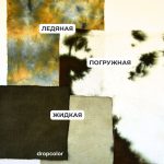 Краситель для ткани Drop №3 "Саламандра" 10гр