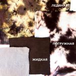 Краситель для ткани Drop №6 "Эспрессо" 10гр