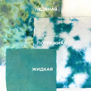 Краситель для ткани Drop №6 "Нефрит" 10гр