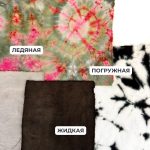 Краситель для ткани Drop №8 "Бегония" 10гр