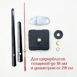 Часовые механизмы для настенных часов 5 шт, бесшумные, с длинным штоком 28 мм, со стрелками 91/130 мм — изображение 3