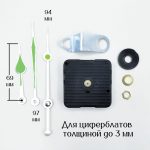Часовые механизмы для настенных часов 5 шт, бесшумные, со штоком 12 мм, со стрелками 69/97 мм — изображение 3