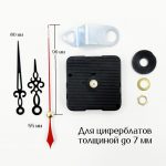 Часовые механизмы для настенных часов 5 шт, бесшумные, со штоком 16 мм, со стрелками 55/80 мм — изображение 3
